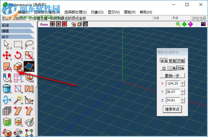 Metasequoia(水杉软件) 3.1.2 中文破解版