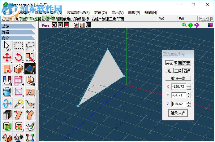 Metasequoia(水杉软件) 3.1.2 中文破解版