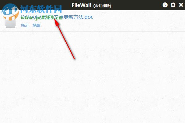 FileWall(透明文件加密工具) 0.4.1 免费版