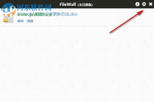 FileWall(透明文件加密工具) 0.4.1 免费版