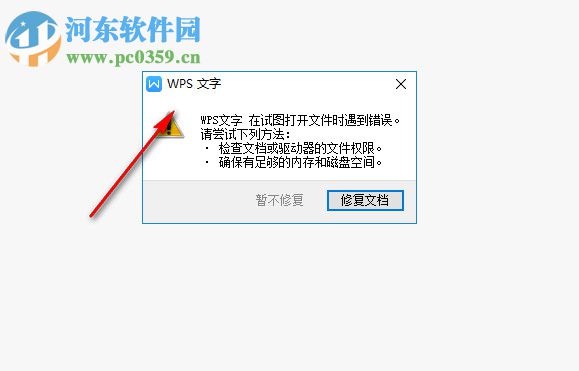 FileWall(透明文件加密工具) 0.4.1 免费版