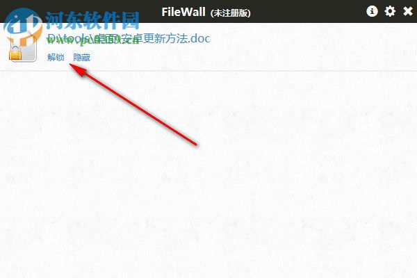 FileWall(透明文件加密工具) 0.4.1 免费版