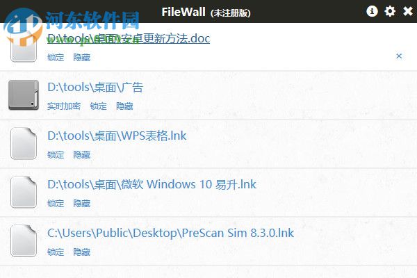 FileWall(透明<a href=/y/wjjiami/ target=_blank class=infotextkey>文件加密</a>工具) 0.4.1 免费版