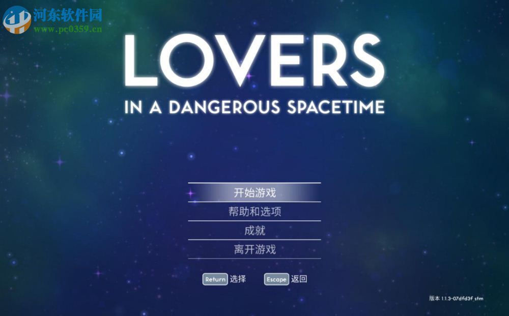 危险时空的恋人 中文版