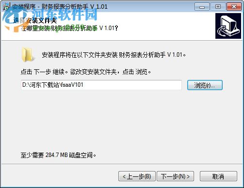 中恒财务报表分析助手 1.01 官方版