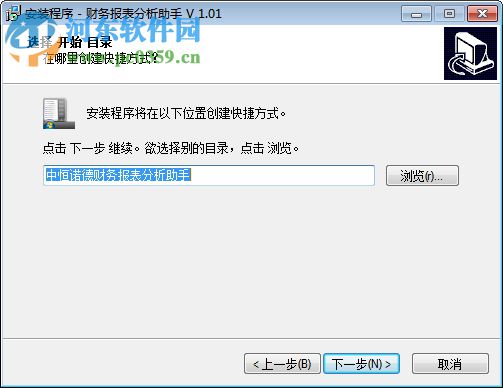中恒财务报表分析助手 1.01 官方版