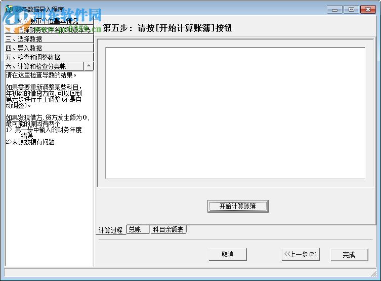 中恒财务报表分析助手 1.01 官方版