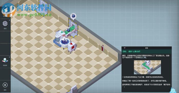 大制药厂(Big Pharma) 中文版