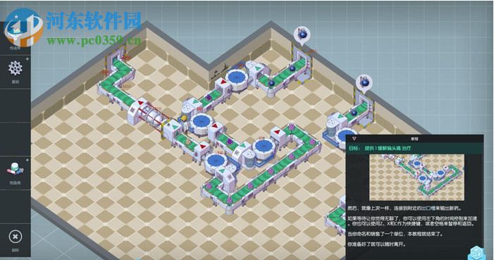 大制药厂(Big Pharma) 中文版