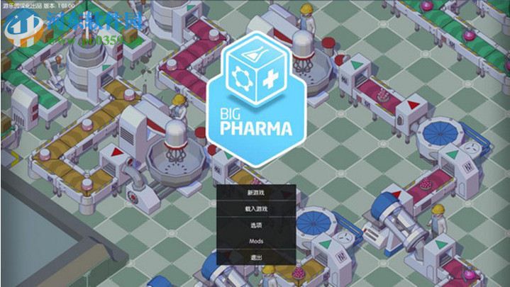 大制药厂(Big Pharma) 中文版