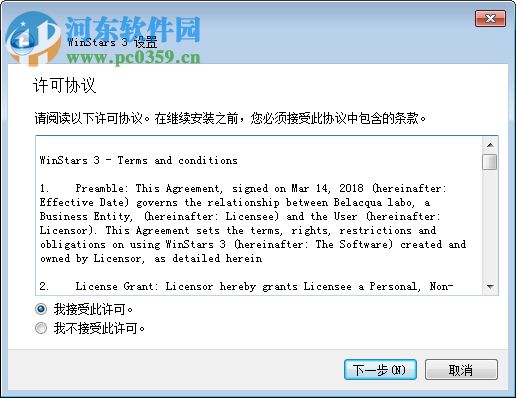 WinStars(虚拟天文软件)