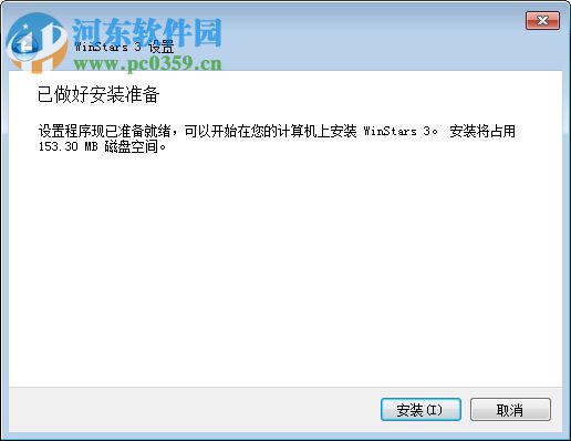 WinStars(虚拟天文软件)