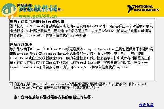 NI LabView 2018下载(附安装教程) 中文破解版