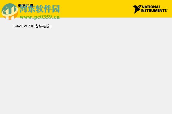 NI LabView 2018下载(附安装教程) 中文破解版