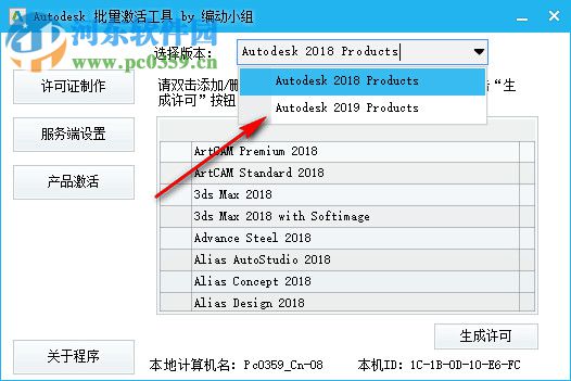 Autodesk Point Layout 2019下载 64位 中文破解版