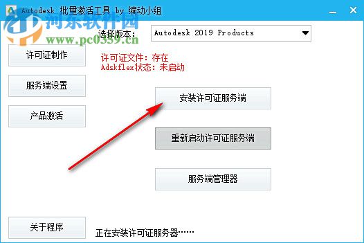 Autodesk Point Layout 2019下载 64位 中文破解版