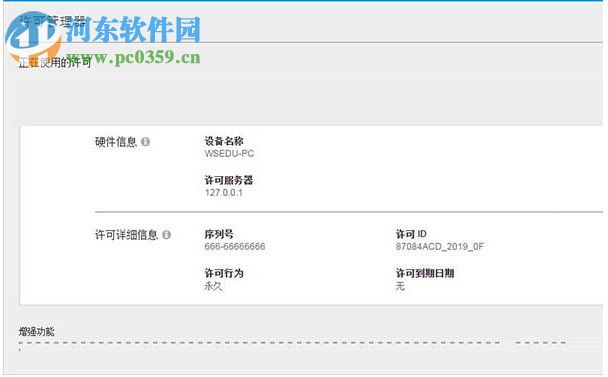 Autodesk Point Layout 2019下载 64位 中文破解版