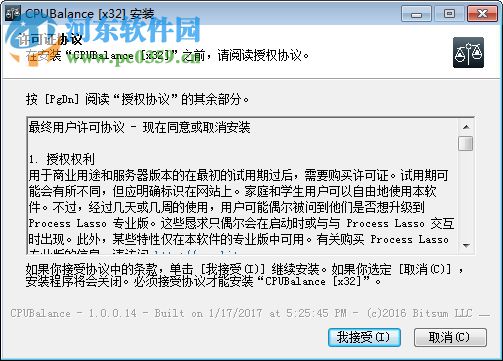CPU Balance(CPU系统进程优化工具) 1.0 官方最新版
