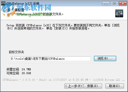 CPU Balance(CPU系统进程优化工具) 1.0 官方最新版