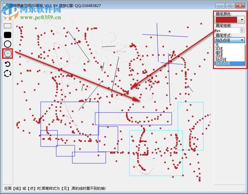 蓝梦想象空间2D画板 0.1 绿色版