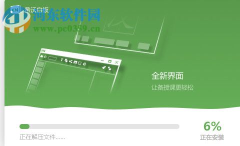 希沃白板(互动式多媒体教学平台)