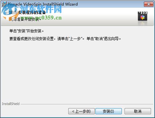 Pinnacle VideoSpin(视频剪辑制作软件) 2.0 官方版