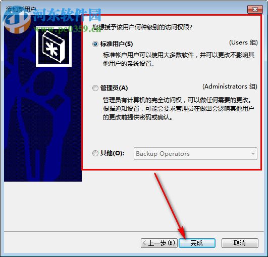 RunAs Tool(管理员权限设置工具) 1.3 官方绿色版
