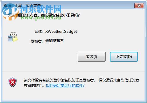 China Weather(天气小工具) 2.0.2.0 绿色版