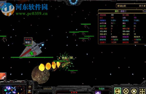 地球联邦1.0正式版【附游戏攻略】