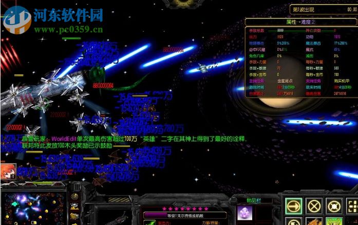 地球联邦1.0正式版【附游戏攻略】