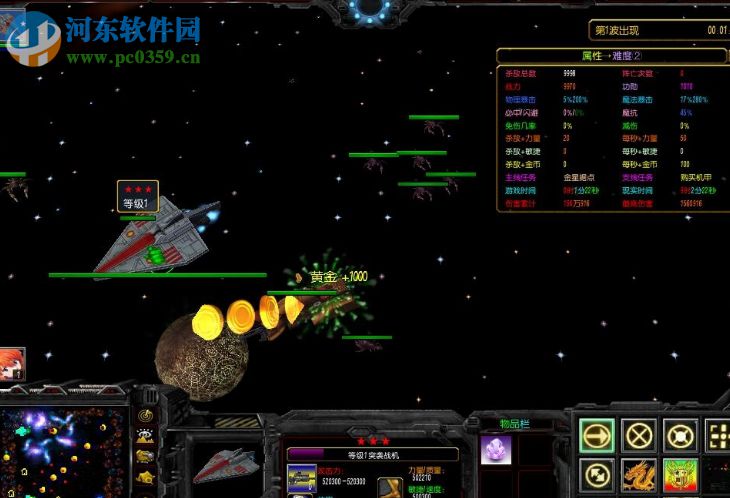 地球联邦1.0正式版【附游戏攻略】