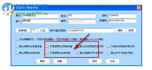 九安主机监控软 2.4.0.7 官方版