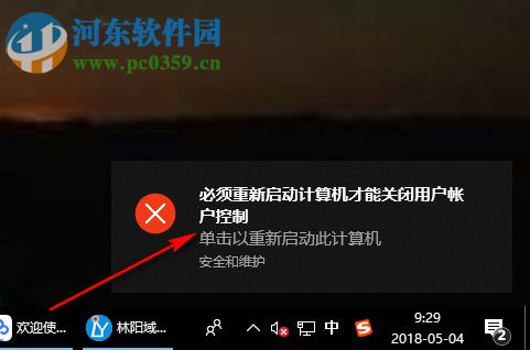 林阳域计算机扫描与管理系统 9.1 官方版