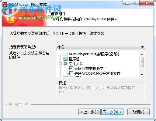 GOM Player Plus下载 2.3.29.5288 中文版