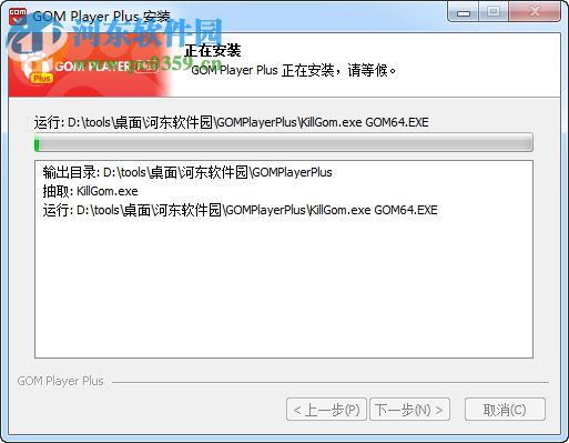 GOM Player Plus下载 2.3.29.5288 中文版