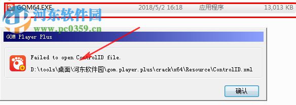 GOM Player Plus下载 2.3.29.5288 中文版