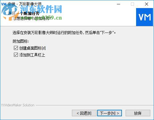 万彩影像大师下载