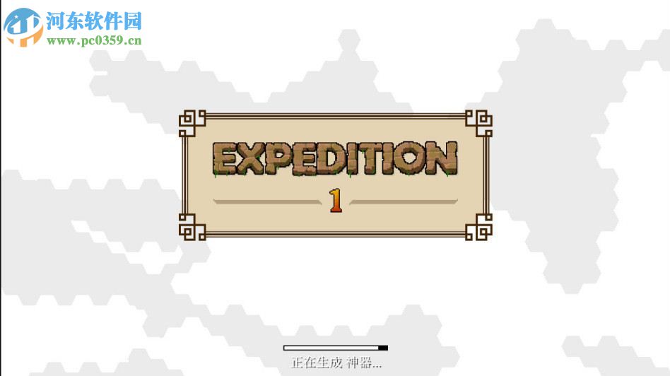 奇妙探险 中文版