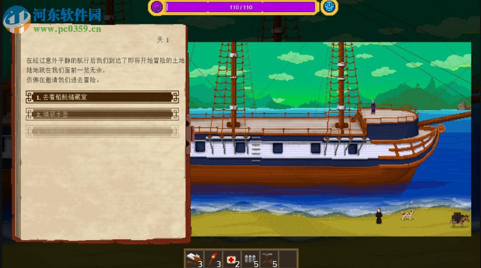 奇妙探险 中文版