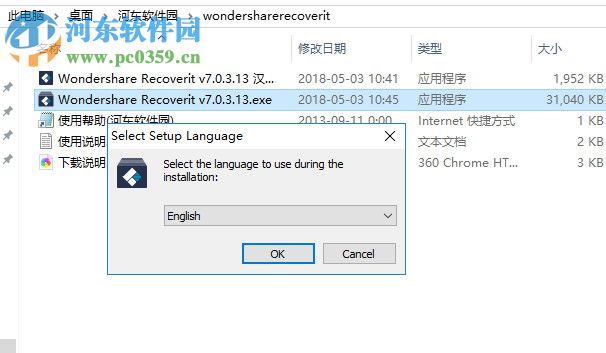 Wondershare Recoverit(数据恢复)