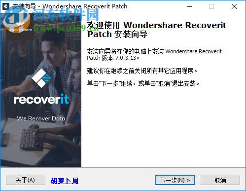 Wondershare Recoverit(数据恢复)