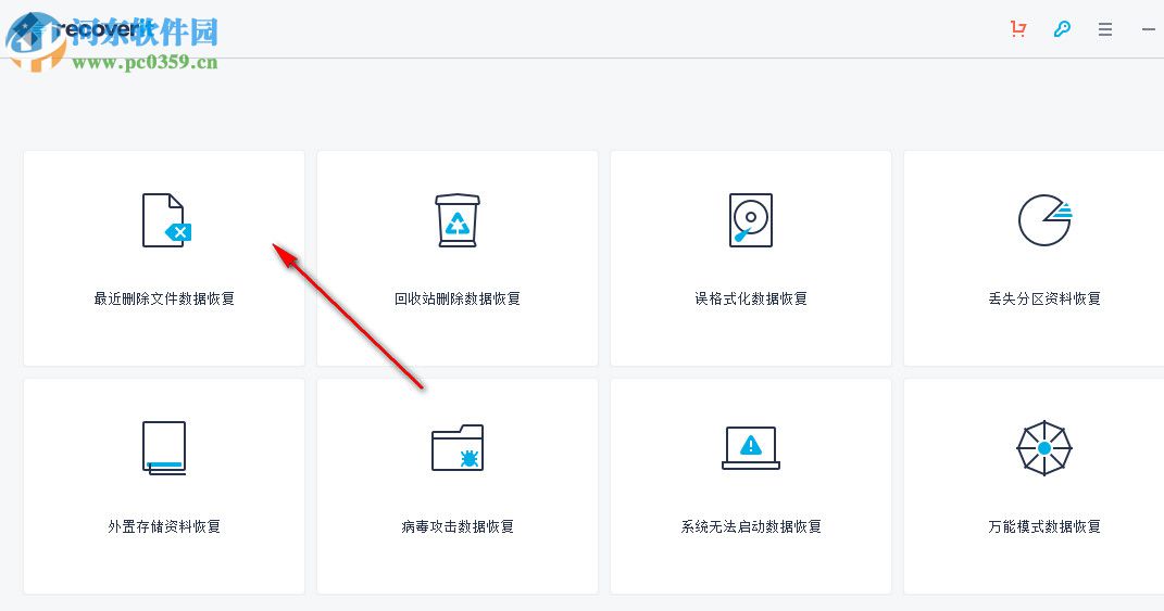Wondershare Recoverit(数据恢复)