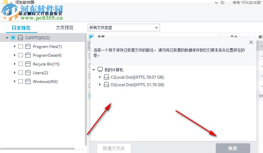 Wondershare Recoverit(数据恢复)