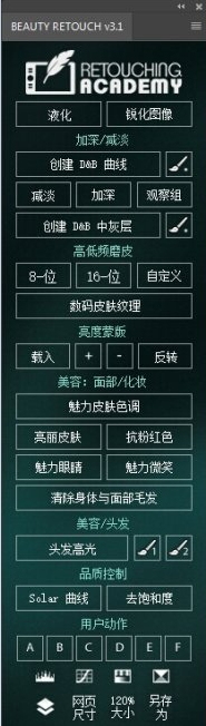 Beauty Retouch Panel(PS润肤磨皮精修插件) 3.1 免费版