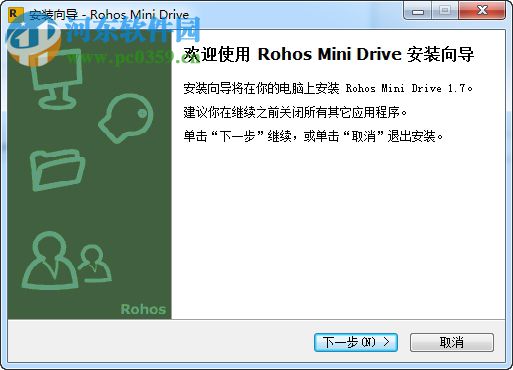 Rohos Disk(U盘加密工具) 2.5 官方版