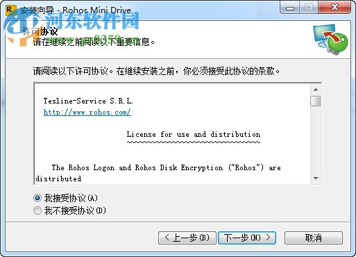 Rohos Disk(U盘加密工具) 2.5 官方版