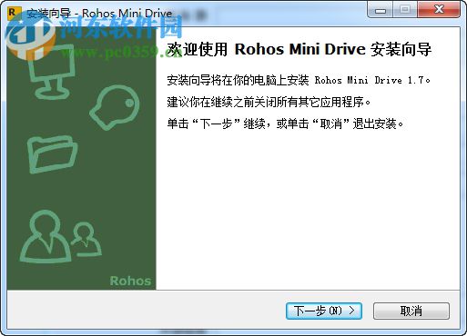 Rohos Mini Drive(U盘加密助手) 1.8 免费版