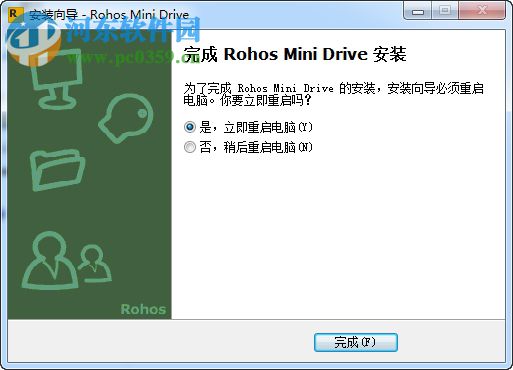 Rohos Mini Drive(U盘加密助手) 1.8 免费版