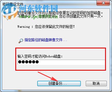 Rohos Mini Drive(U盘加密助手) 1.8 免费版
