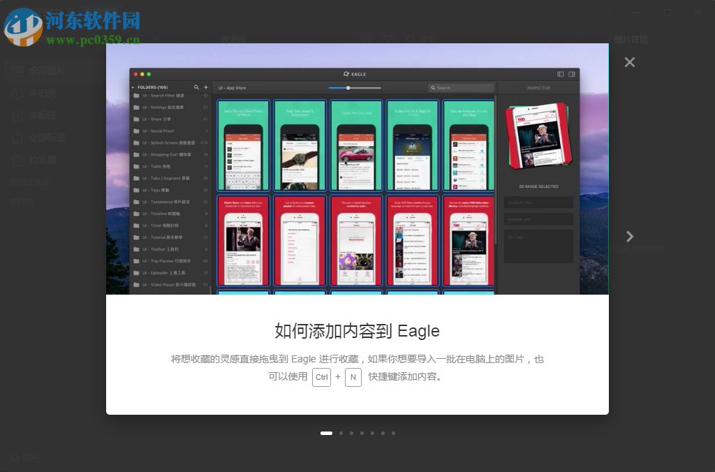 Eagle图片管理必备工具